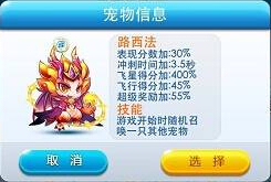 天天酷跑神宠