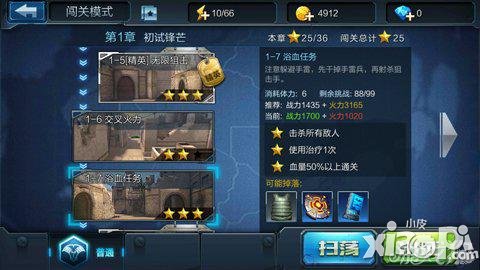 全民突击新手攻略