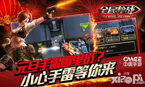 全民枪战九大游戏模式