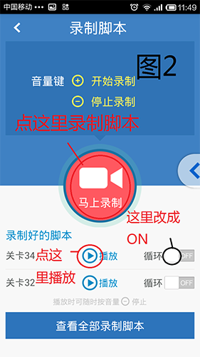 天天风之旅按键精灵