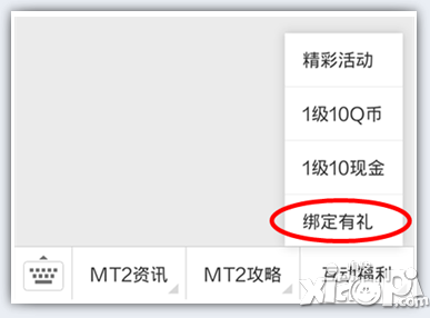 我叫mt2微信礼包怎么领 微信礼包获取方法是什么