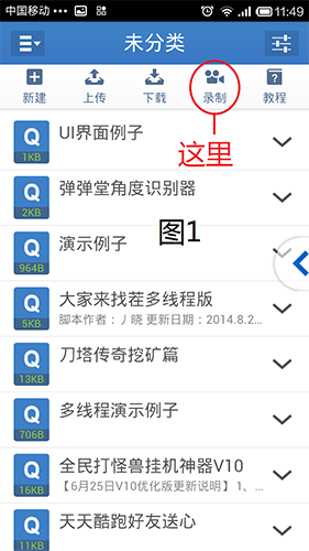 天天风之旅按键精灵