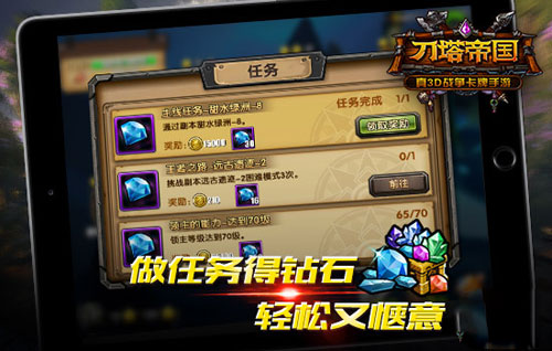 刀塔帝国IOS服务器数据互通公告说明