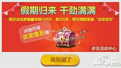 天天风之旅假期归来