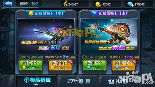 全民突击抽奖