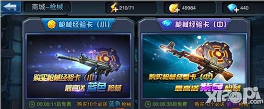 全民突击商城抽奖