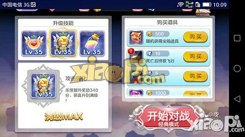 天天风之旅35通用技能