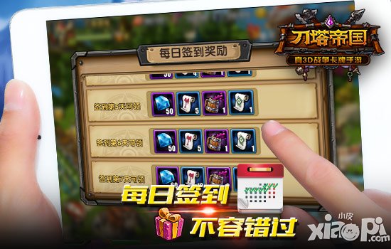 0花费畅玩《刀塔帝国》详细 图文攻略