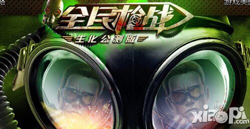 全民枪战枪王梦