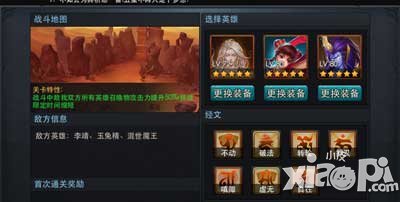 乱斗西游东华帝君