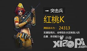 全民突击突击兵