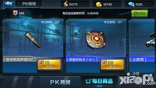 全民突击主线任务