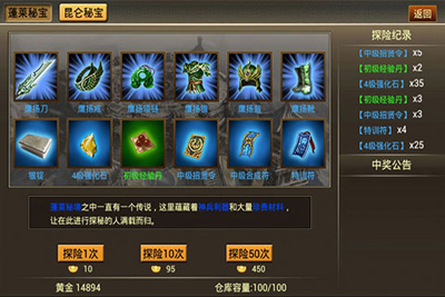 席卷三国游戏截图