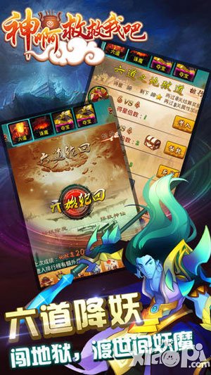 神啊救救我吧游戏截图