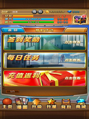 灌篮高手ol游戏截图