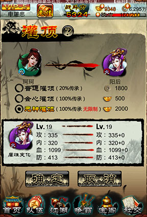 一统江湖游戏截图