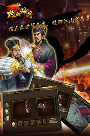 热血神将游戏截图