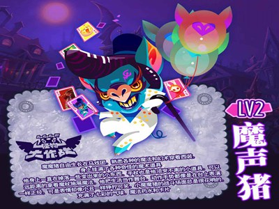 怪物大作战游戏截图