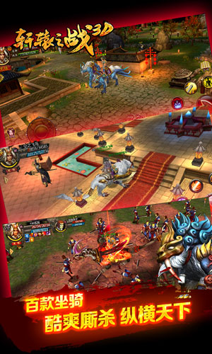 轩辕之战游戏截图