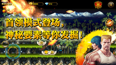 魂斗罗进化革命游戏截图