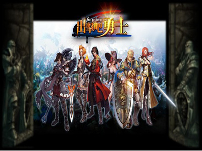 出击吧勇士游戏截图