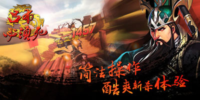 吕布必须死游戏截图