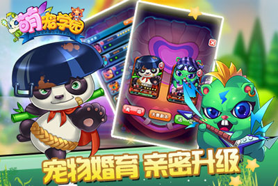 萌宠学园游戏截图