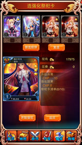 女神帝国游戏截图