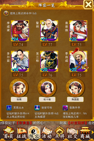 皇帝那些事儿游戏截图