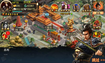 三国志群英传游戏截图