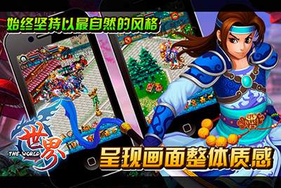 世界ol游戏截图