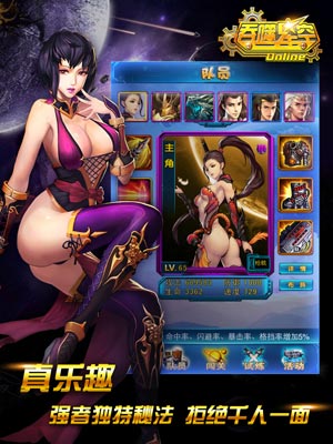 吞噬星空游戏截图