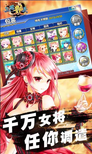 三国艳义游戏截图