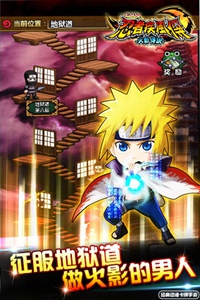 忍者疾风传游戏截图