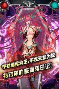 吸血鬼日记游戏截图