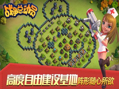 战争总动员游戏截图