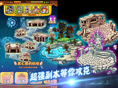 喵斗士游戏截图