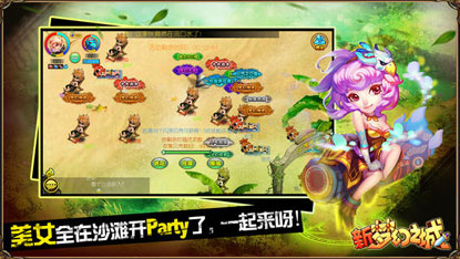 新梦幻之城OL游戏截图