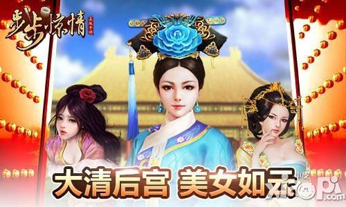 步步惊情游戏截图