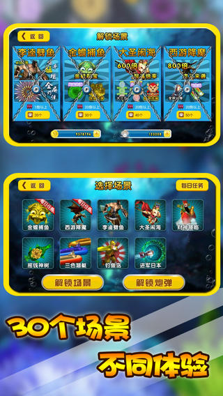 街机千炮捕鱼游戏截图