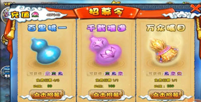 敢达西游游戏截图