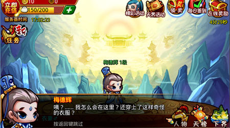 天朝小将游戏截图