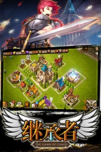 继承者游戏截图