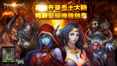 龙之力量游戏截图