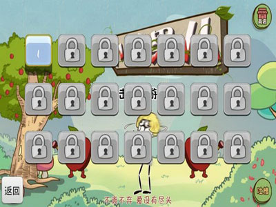 小苹果儿游戏截图