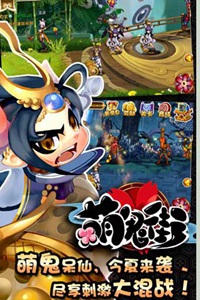 萌鬼街游戏截图