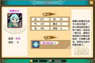 咪咪西游游戏截图