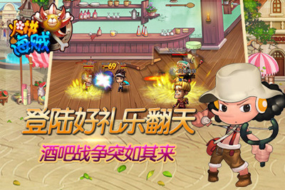 火拼海贼游戏截图