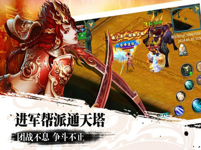 战苍穹游戏截图