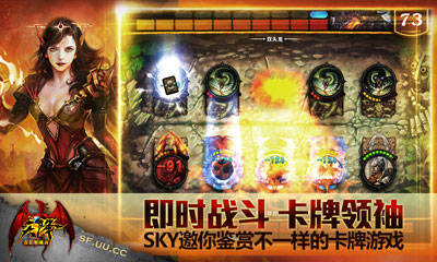 天降-近卫英雄传游戏截图